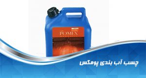 فروش چسب بتن آب بندی