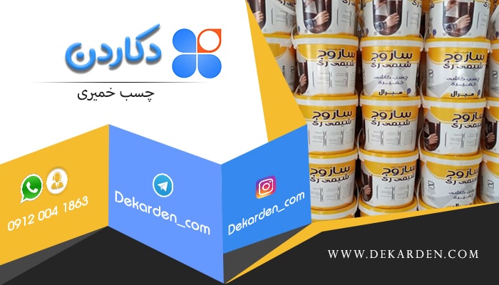 خرید چسب کاشی خمیری تهران