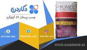 فروش چسب پرسلان