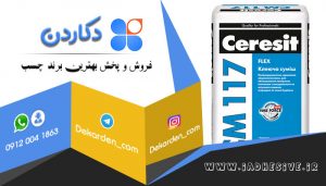 پخش بهترین برند چسب کاشی