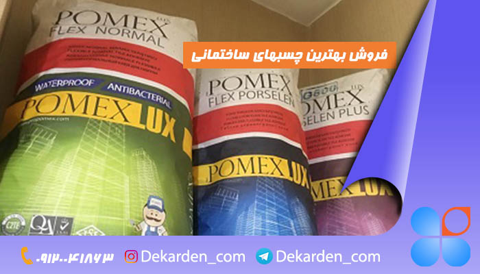 بهترین برند چسب پودری کاشی