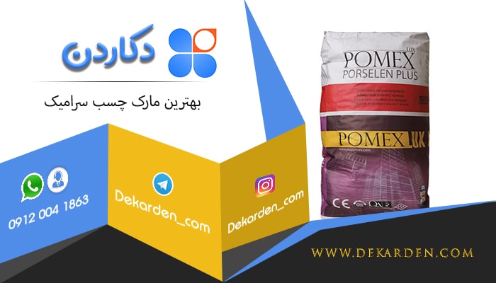 بهترین مارک چسب سرامیک در فروشگاه