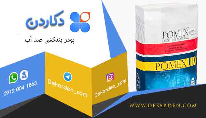 بهترین چسب کاشی ایران عمده