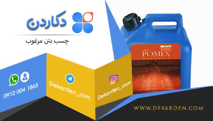 قیمت چسب سنگ پودری عمده